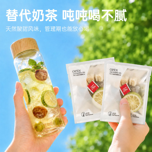 话梅油柑薄荷冷泡茶茶包花茶女养生夏日冷水冲泡饮品独立小包装袋 - 图2