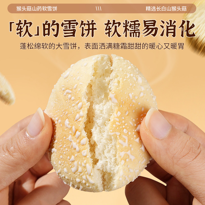 山药软雪饼适合中老年人吃的养健康小零食胃食品早餐大全各种美食,淘宝优惠券,粉丝福利购,淘宝优惠卷