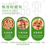 Специальный и кисло -сладкий рог, специальность, свежее дикое, большой сладкий рог, беременные, закуски, сладкий и кислый рог пирог с джиком тамаринд