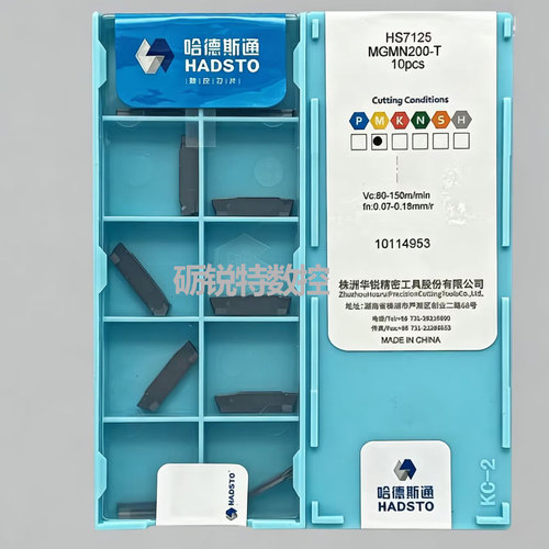 原装哈德切槽数控刀片MGMN200/250/300/400/500/600-G/M/T不锈钢 - 图1