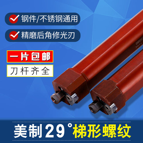 梯形螺纹刀片美制29度英制螺纹t型螺纹刀片立装螺纹刀片acme车刀 - 图2