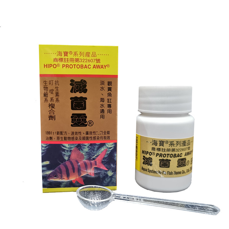 台湾海宝灭菌灵 淡海水万能白点蒙眼杀菌 烂身立鳞蒙眼脱肛除虫 - 图3