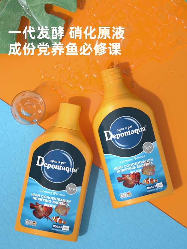 Depontaqua德邦硝化细菌活菌消化细菌液水族除臭净水剂水质稳定剂 - 图1