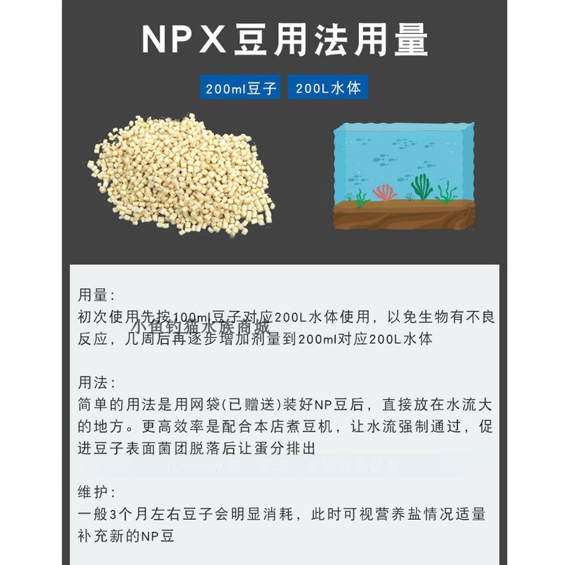 海之源生物豆豆去硝酸磷酸NP豆荷兰豆降解豆去除No3po4碳源降低 - 图1