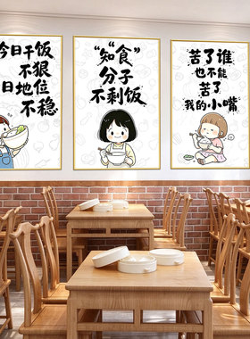 食堂饭店餐馆就餐文化海报KT板画