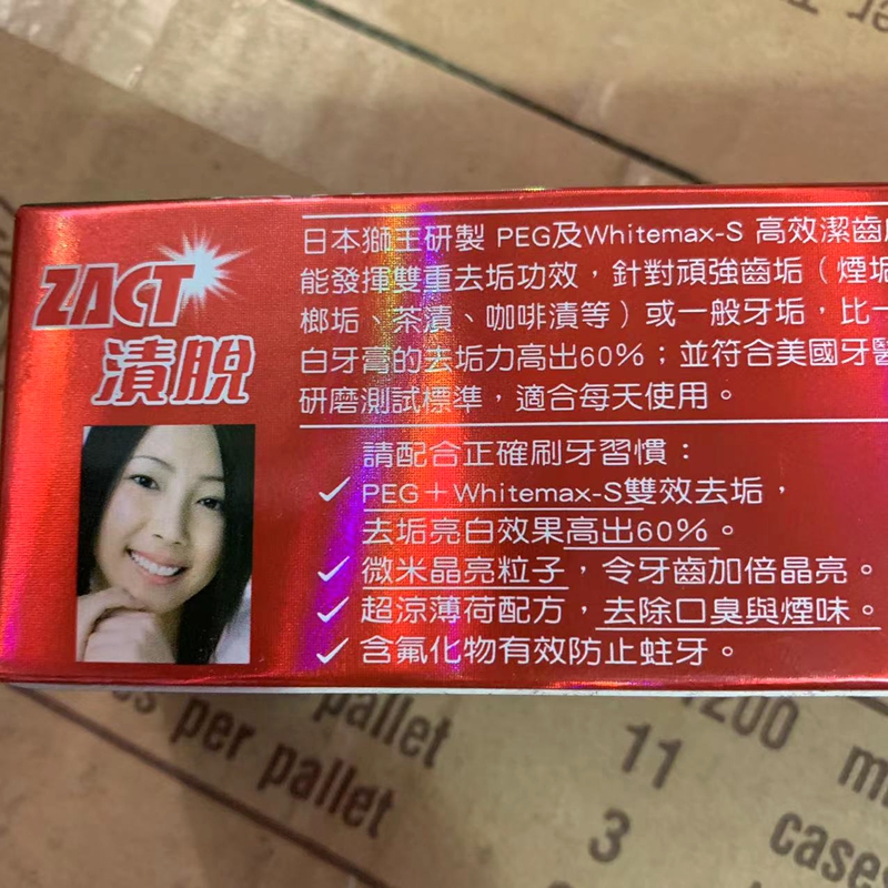 狮王渍脱牙膏去烟渍牙膏牙齿除垢男士去黄美白除口臭160g - 图2