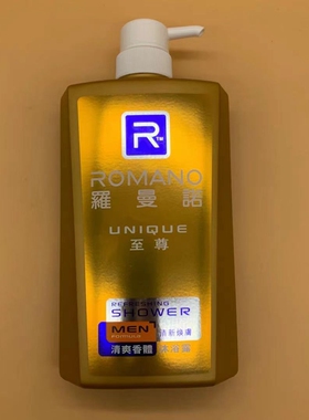 香港版罗曼诺沐浴露保湿600ml