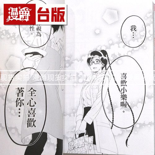 现货 漫爵 伪恋 爱藏版11首刷限定版 附拍立得2入 台版漫画书 东立 古味直志 进口原版 - 图1