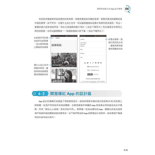 漫爵电子商务一定要懂的16堂课:跨境电商X直播带货X大数据X区块