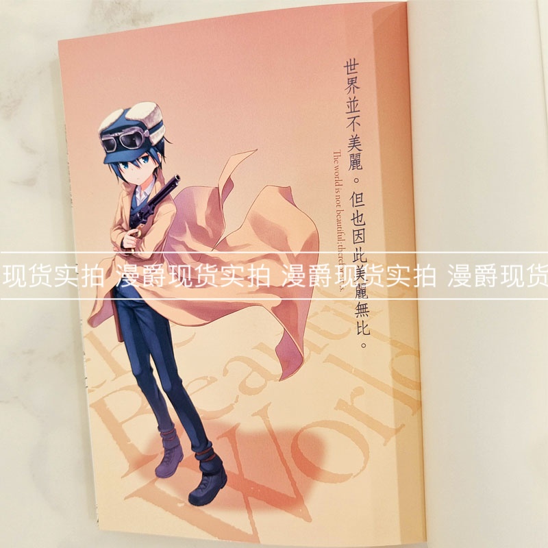 现货 漫爵 奇诺之旅The Beautiful World 1-5完台版漫画书 角川 时雨沢恵一 - 图2
