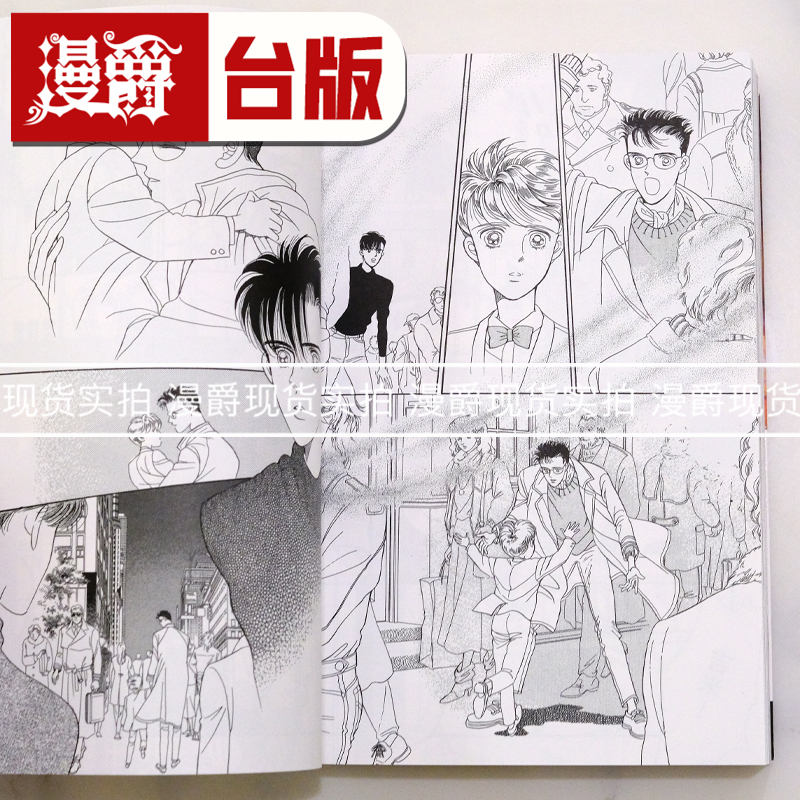 现货 漫爵 月光迷情 爱藏版3首刷限定版 台版漫画书 东立 清水玲子 进口原版 - 图2