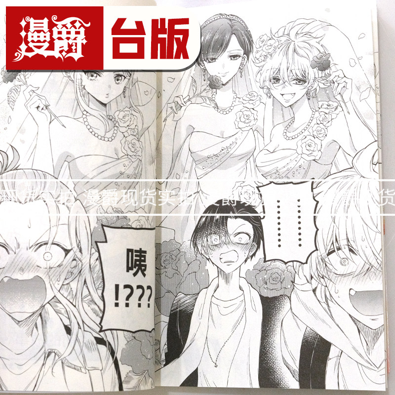 现货 漫爵 帝乃三姊妹意外地容易相处1 台版漫画书 东立 平川 彩繁体中文,淘宝优惠券,粉丝福利购,淘宝优惠卷