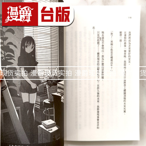 现货 漫爵 台版 轻小说空之境界上中下+未来福音 25开 尖端图书 - 图2