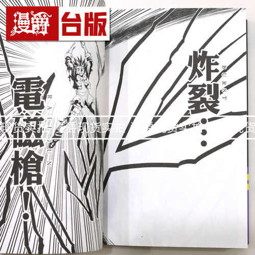 现货 漫爵 BLACK CAT 黑猫 爱藏版12完首刷限定版 插画明信片(2入) 台版漫画书 东立 矢吹健太朗 进口原版 - 图3
