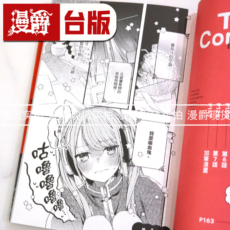 现货 漫爵 吸血鬼1 台版漫画书 角川 原作 DECO*27 やもり四季 进口原版,淘宝优惠券,粉丝福利购,淘宝优惠卷