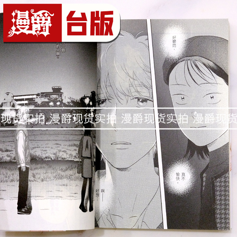 现货  漫爵 跃动青春11 台版漫画书 尖端 高松美咲 进口原版,淘宝优惠券,粉丝福利购,淘宝优惠卷
