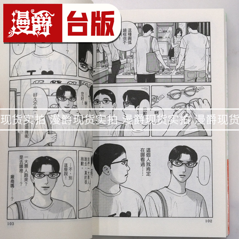 现货 漫爵 女校之星4首刷限定版 台版漫画书 东立 和山山 为你着迷 去家庭餐厅 去唱卡拉ok 作者 进口原版,淘宝优惠券,粉丝福利购,淘宝优惠卷