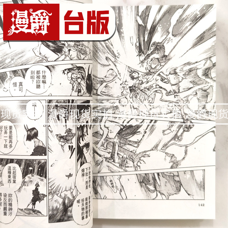现货 漫爵 英灵剑豪七番胜负5 Fate/Grand Order 亚种特异点Ⅲ/亚种平行世界 尸山血河舞台 下总国 台版漫画书 东立 渡玲 进口,淘宝优惠券,粉丝福利购,淘宝优惠卷