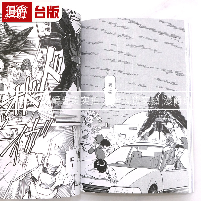 现货 漫爵 机动警察PATLABOR 爱藏版3 书盒 台版漫画书 东立 结城正美 进口原版,淘宝优惠券,粉丝福利购,淘宝优惠卷