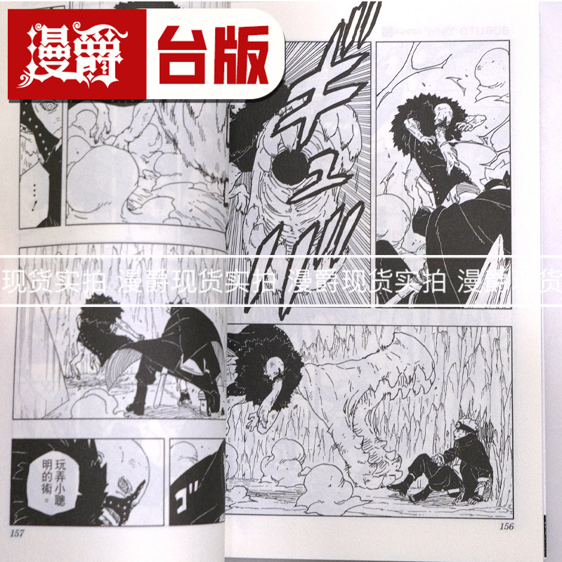 现货 漫爵 BORUTO TWO BLUE VORTEX 火影双漩涡1 台版漫画书 东立 岸本齐史 火影忍者作者 进口原版,淘宝优惠券,粉丝福利购,淘宝优惠卷