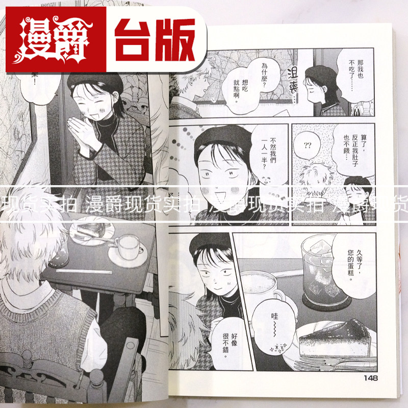 现货  漫爵 跃动青春11 台版漫画书 尖端 高松美咲 进口原版,淘宝优惠券,粉丝福利购,淘宝优惠卷