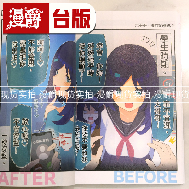 现货 漫爵 十年后的同窗冰山美人 全一册 台版漫画书 角川 球体X 25开全彩 进口原版,淘宝优惠券,粉丝福利购,淘宝优惠卷