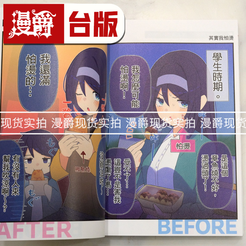 现货 漫爵 十年后的同窗冰山美人 全一册 台版漫画书 角川 球体X 25开全彩 进口原版,淘宝优惠券,粉丝福利购,淘宝优惠卷