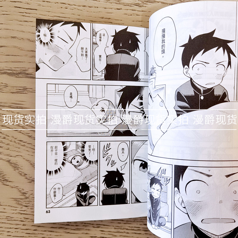 现货 漫爵 擅长捉弄人的高木同学19 台版漫画 尖端 山本崇一朗 - 图3