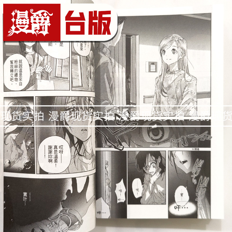 现货 漫爵 金牌得主13 台版漫画书 东立 TSURUMAIKADA  舞冰的祈愿 进口原版,淘宝优惠券,粉丝福利购,淘宝优惠卷