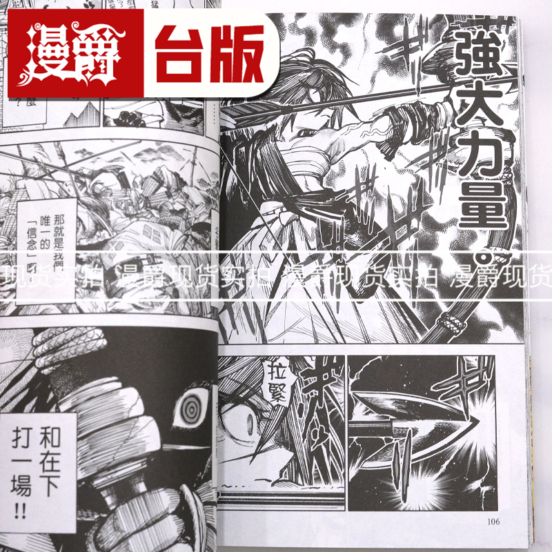 现货 漫爵 异世界武士2 台版漫画书 角川 齐藤劲吾 进口原版 - 图1