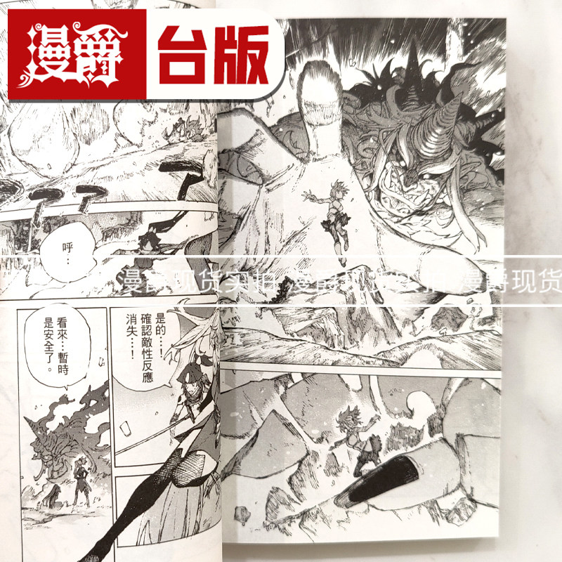 现货 漫爵 英灵剑豪七番胜负5 Fate/Grand Order 亚种特异点Ⅲ/亚种平行世界 尸山血河舞台 下总国 台版漫画书 东立 渡玲 进口,淘宝优惠券,粉丝福利购,淘宝优惠卷