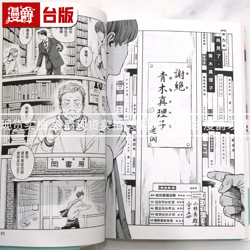 在途 漫爵 十月堂旧书事1 台版漫画书 角川 儿岛青  25开 进口原版,淘宝优惠券,粉丝福利购,淘宝优惠卷