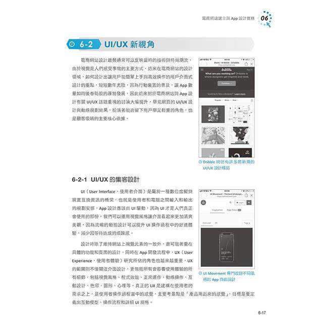 漫爵电子商务一定要懂的16堂课:跨境电商X直播带货X大数据X区块