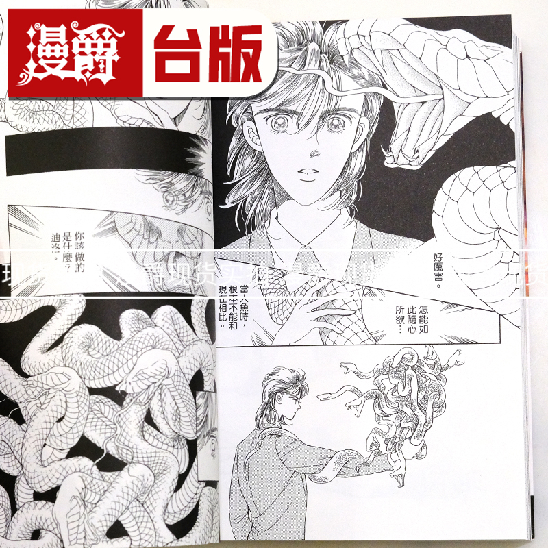 现货 漫爵 月光迷情 爱藏版3首刷限定版 台版漫画书 东立 清水玲子 进口原版 - 图3