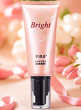 肌养晶bb提亮肤色遮瑕专柜正品BB