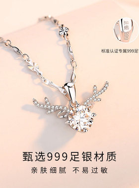 S999纯银一鹿有你项链女轻奢小众锁骨链吊坠情人节礼物送女友闺蜜