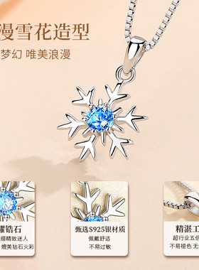 S999纯银雪花项链小众简约精致足银锁骨链生日情人节礼物送女朋友