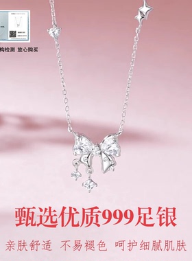 蝶钻星梦项链女S999纯银小众设计感锁骨圣诞礼物送女友2026新款