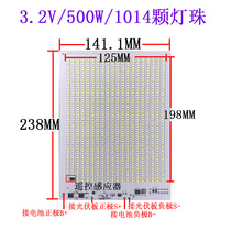 Solar Lamp Panel Golden Bean Light Source Board LED Floodlight 100W Controller senses 3 2v lamp bead wick number of light