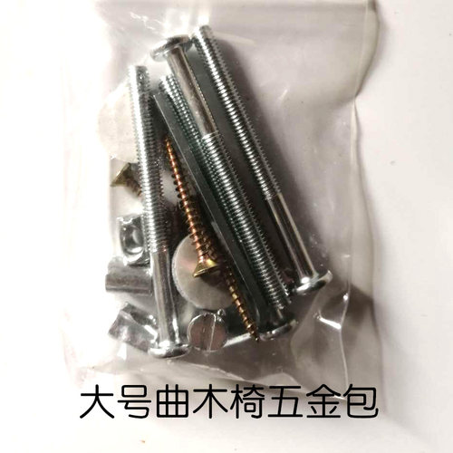 幼儿园桌椅 螺丝配件 靠背椅螺丝 桌子椅子腿 锤头螺母长条桌配件 - 图0