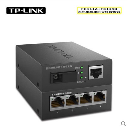 TPLINK/tp-link TL-FC111A TL-FC114B 百兆单纤单模光纤收发器 - 图0