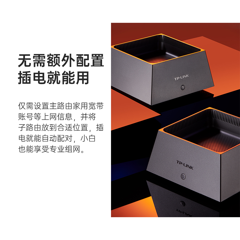 TP-LINK WiFi6全屋覆盖K20套装mesh子母路由器K30分布式K50高速全千兆端口K50家用无线大户型K66 - 图0