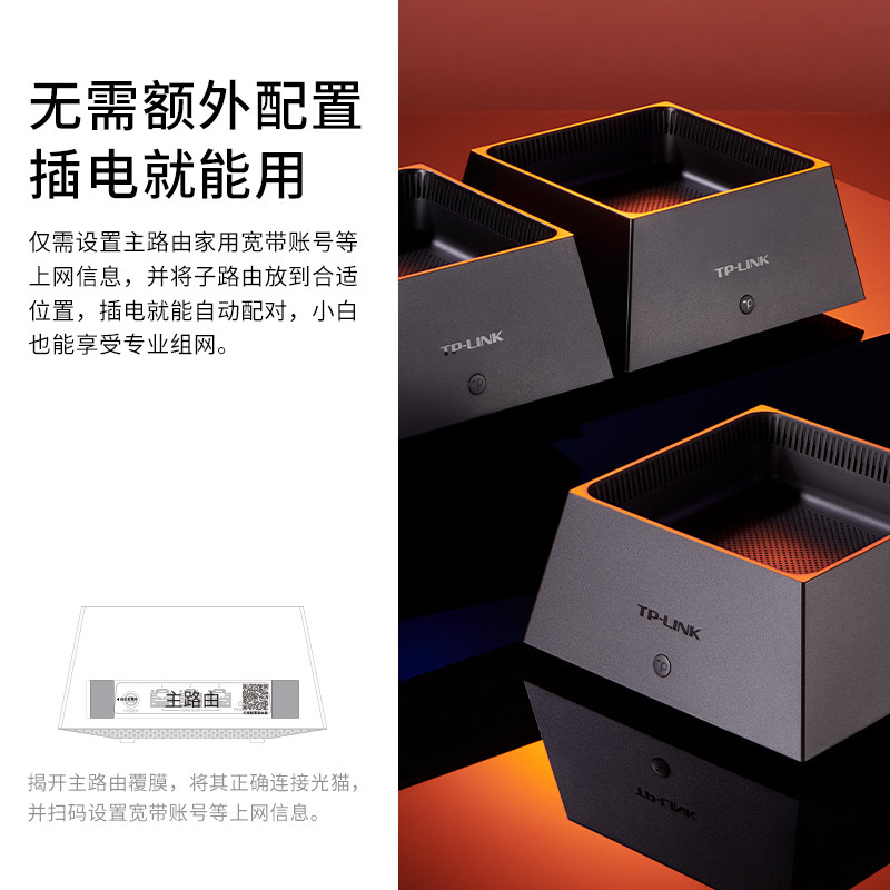 TP-LINK WiFi6全屋覆盖套装AX5400 mesh子母路由器k50全千兆高速5G千兆端口tplink家用无线大户型K66 - 图1