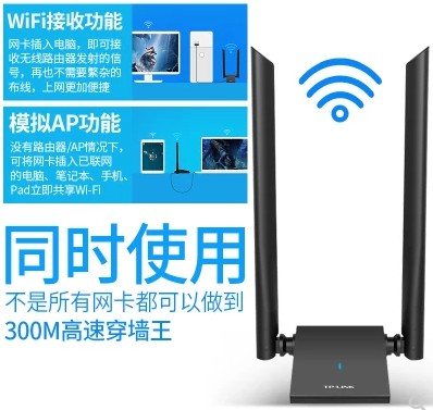 TP-LINK 300M无线网卡TL-WN826N台式机wifi接收器tplink免驱动usb - 图1