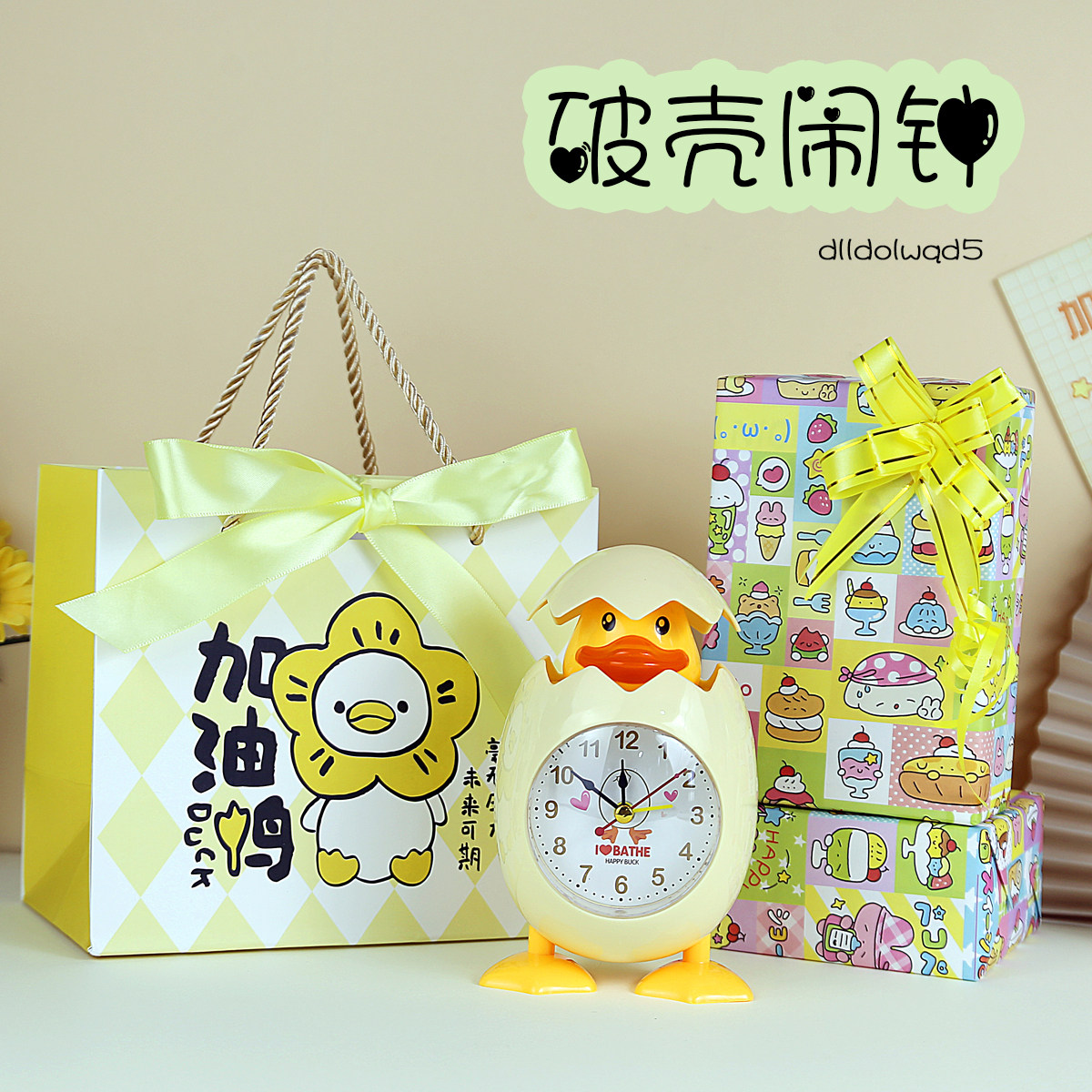 幼儿园圣诞节送小朋友课堂奖励学生期末破壳鸡蛋闹钟奖品生日礼物