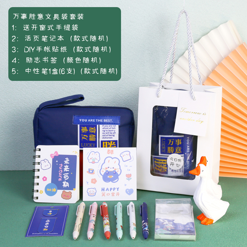 小学生奖励小礼品四五六年级开学奖品实用创意初中活动鼓励小礼物 - 图1