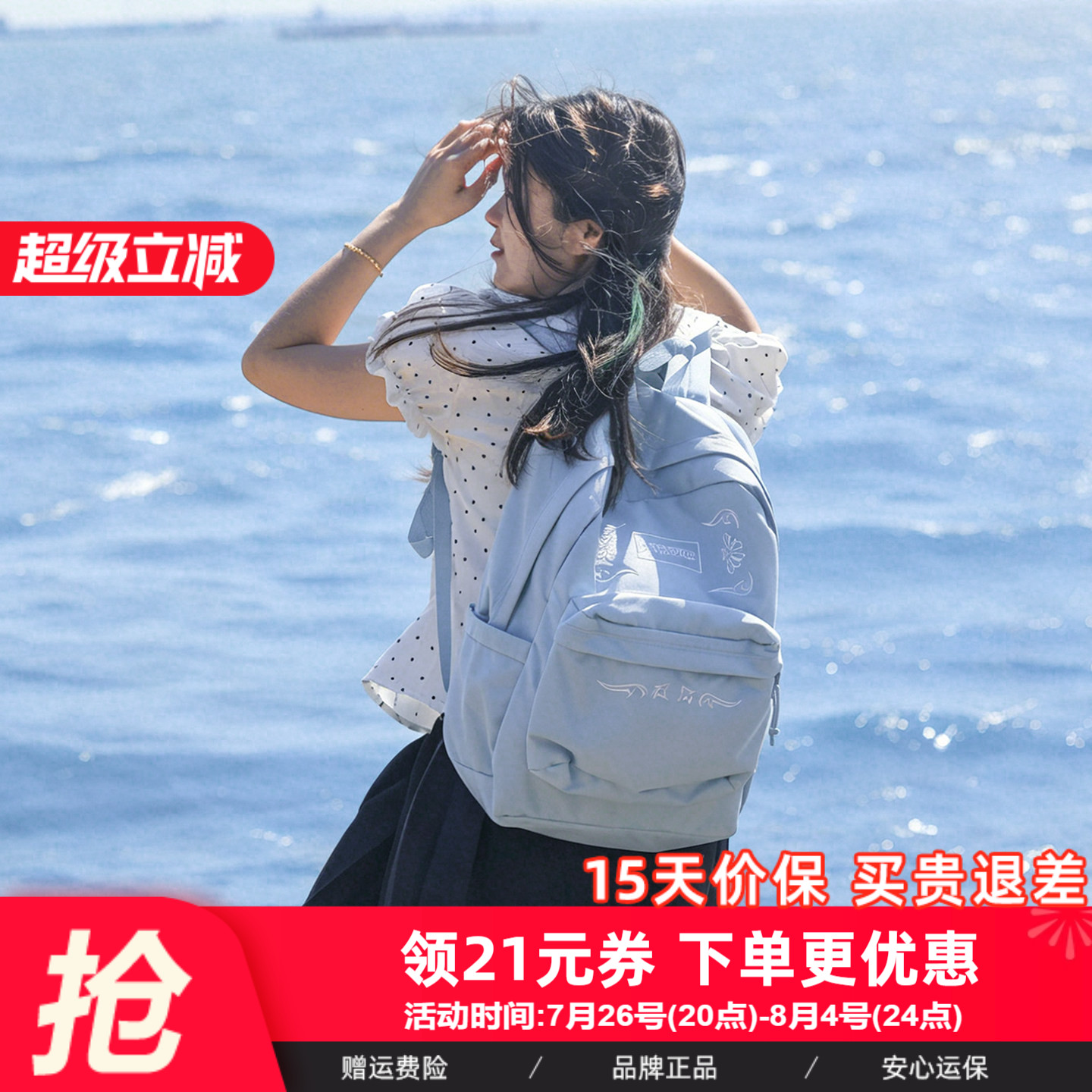 Jansport蓝麦旋风雾花蓝原雾霾蓝底色刺绣款双肩书包大学生电脑包