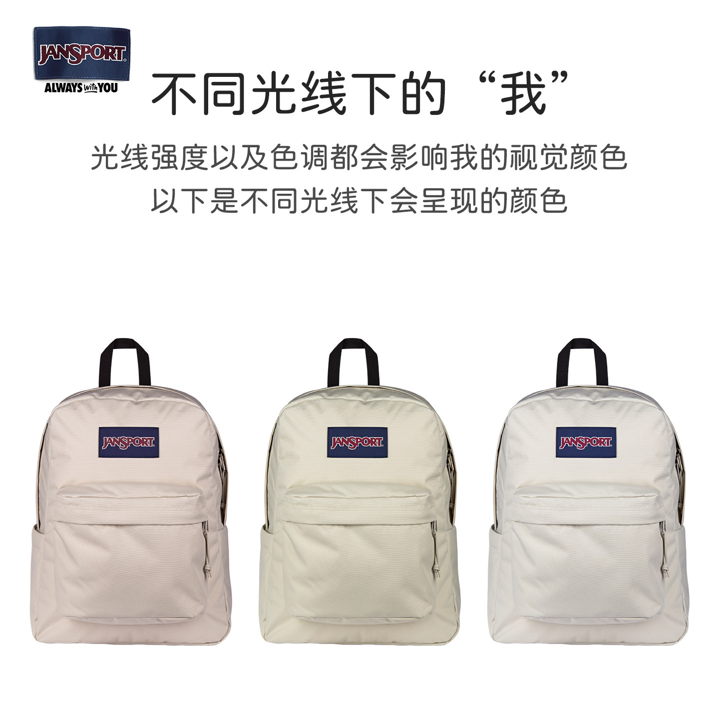 JanSport25年新款奶漾女学生男书包轻便户外双肩背包通勤电脑背包,淘宝优惠券,粉丝福利购,淘宝优惠卷