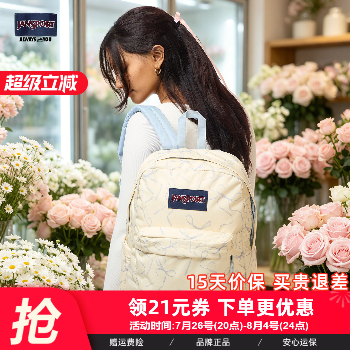 jansport杰斯伯蓝色蝶漾cp包双肩背包书包大学生电脑包