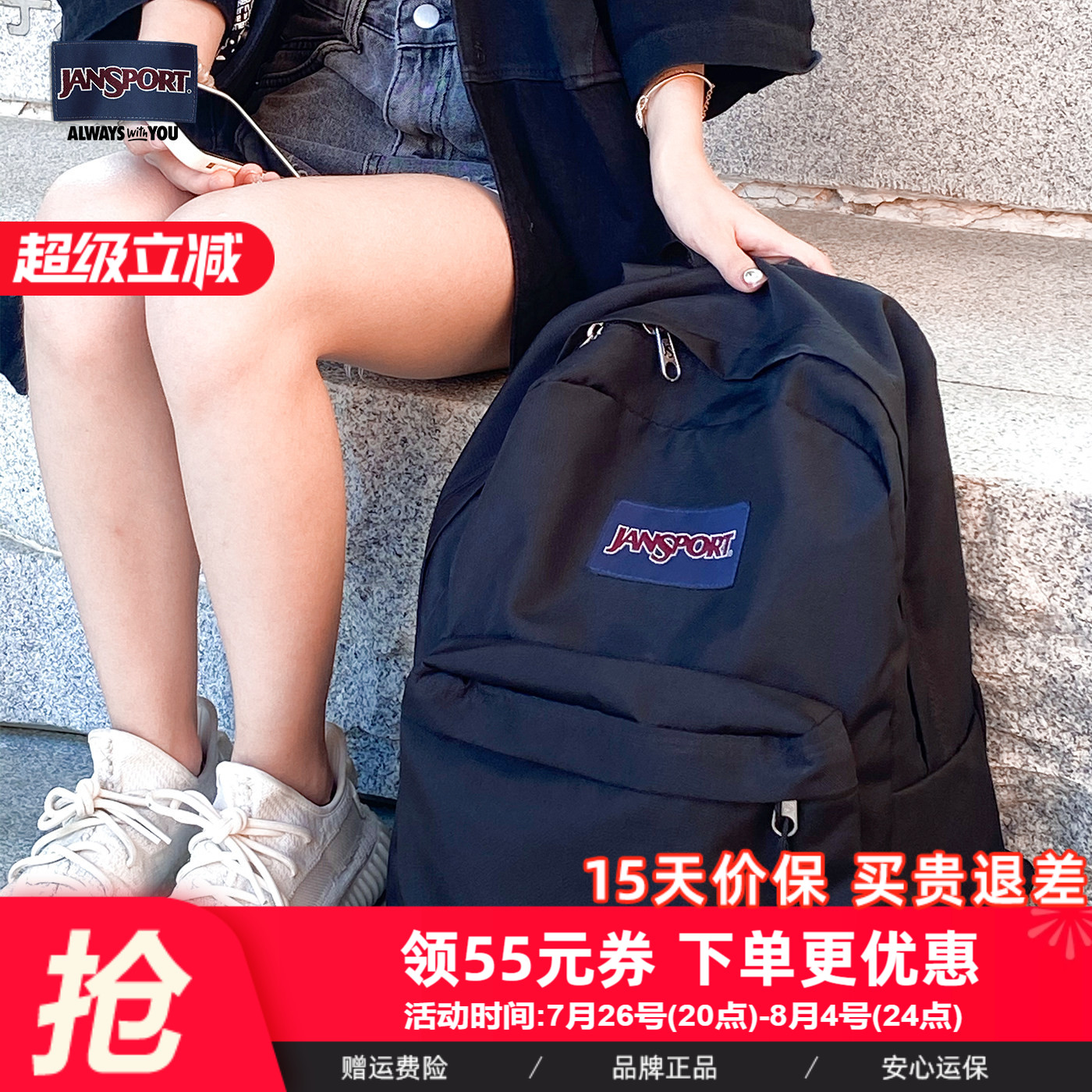 JanSport初中学生书包女双肩背包26年新款旅行大容量男士电脑背包